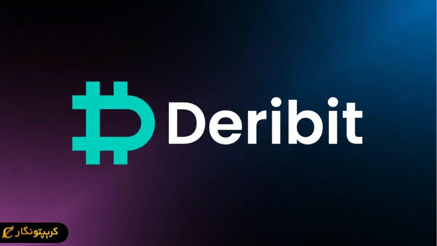 کوین بیس و دریبیت؛ بازار مشتقات کریپتو